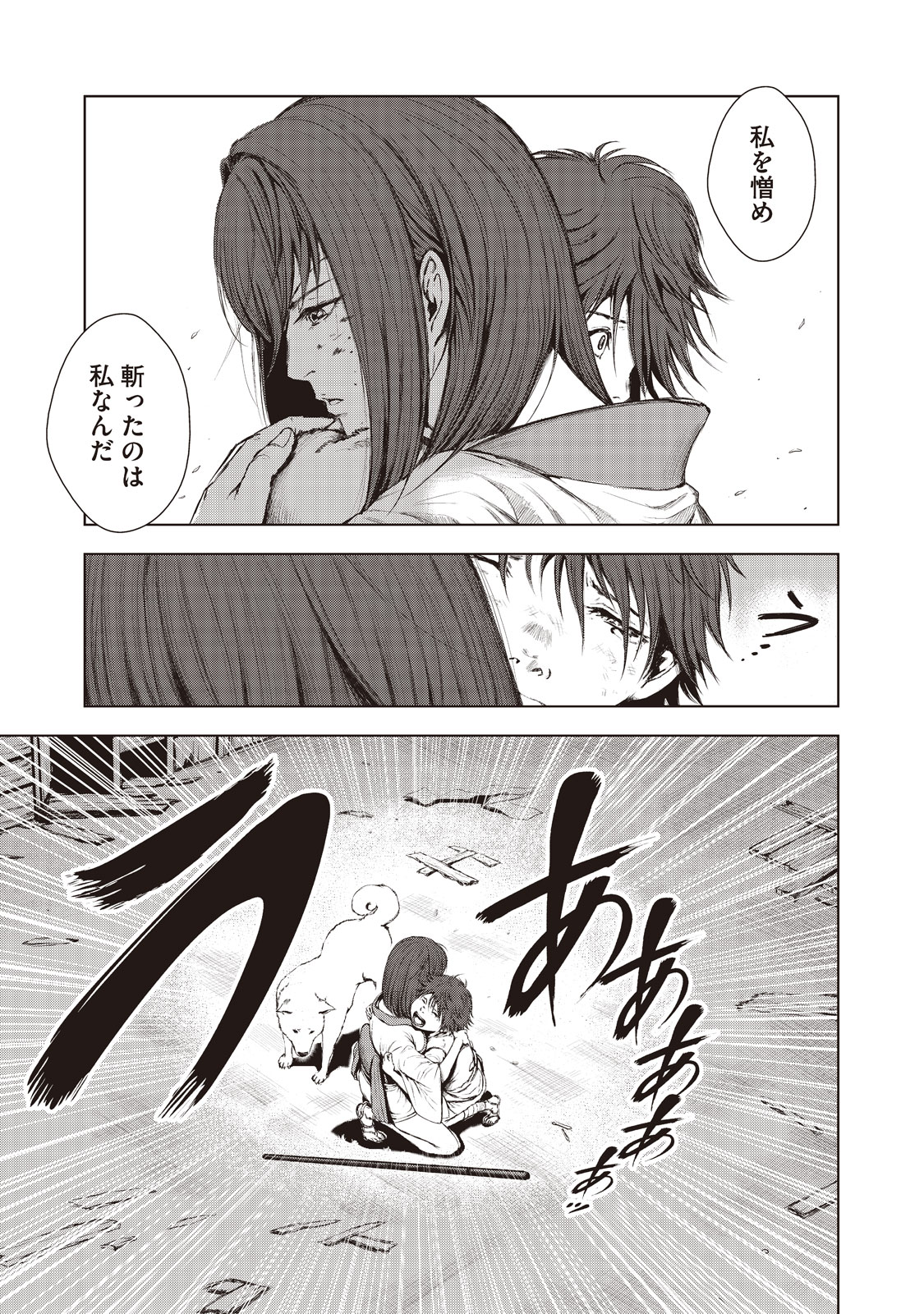 Kyomunohigan - Chapter 3 - Page 15