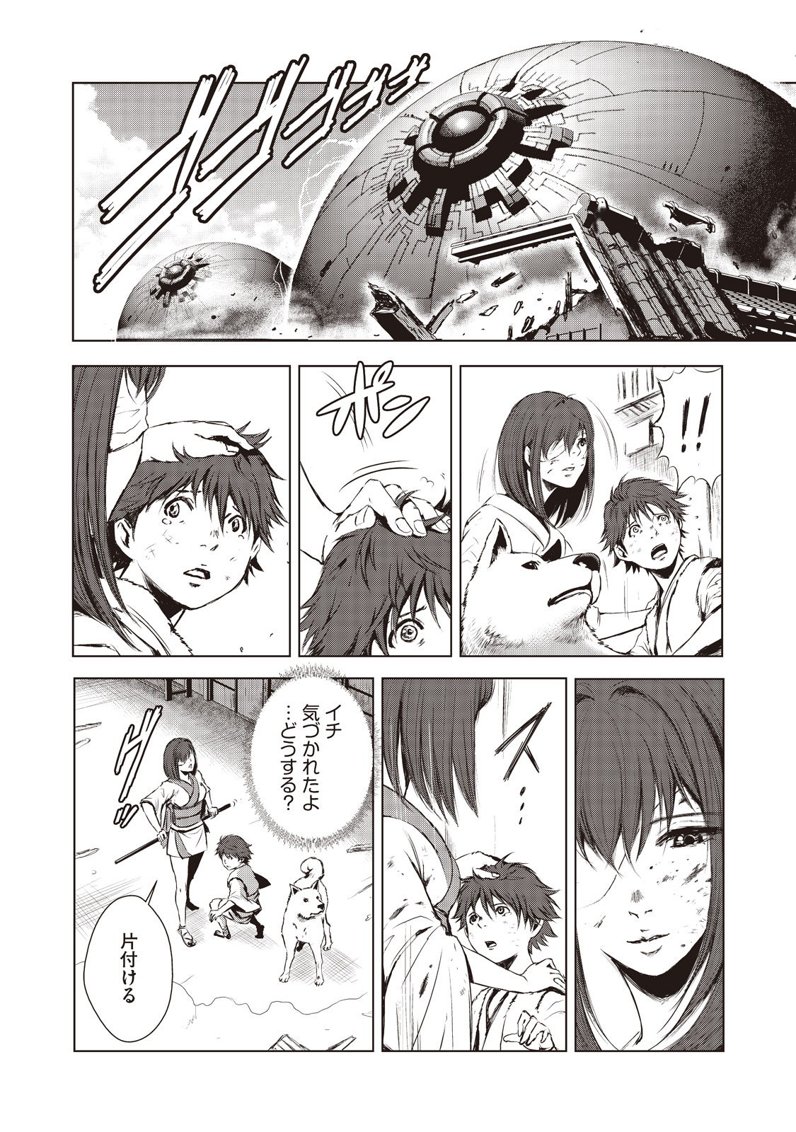 Kyomunohigan - Chapter 3 - Page 16