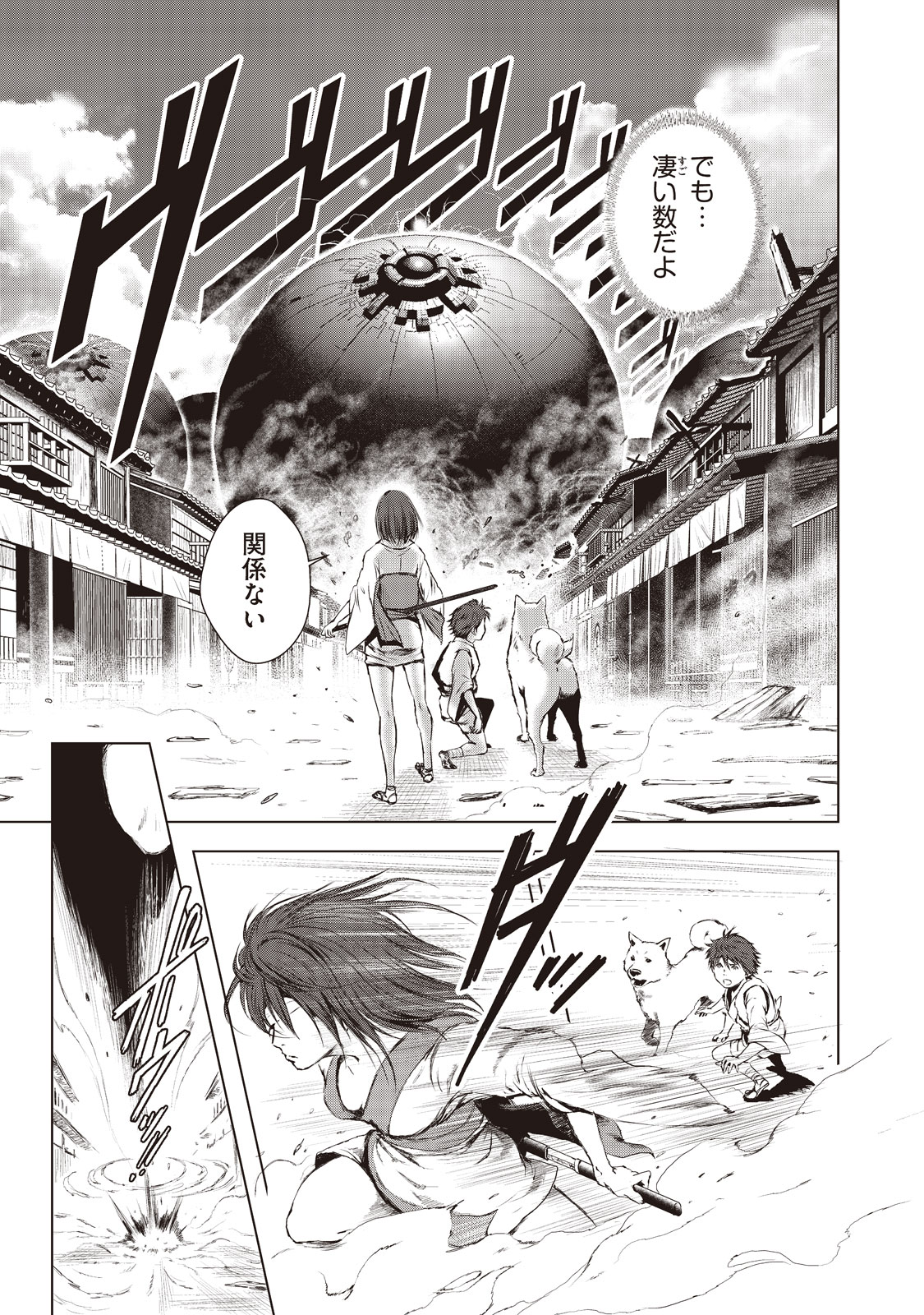 Kyomunohigan - Chapter 3 - Page 17