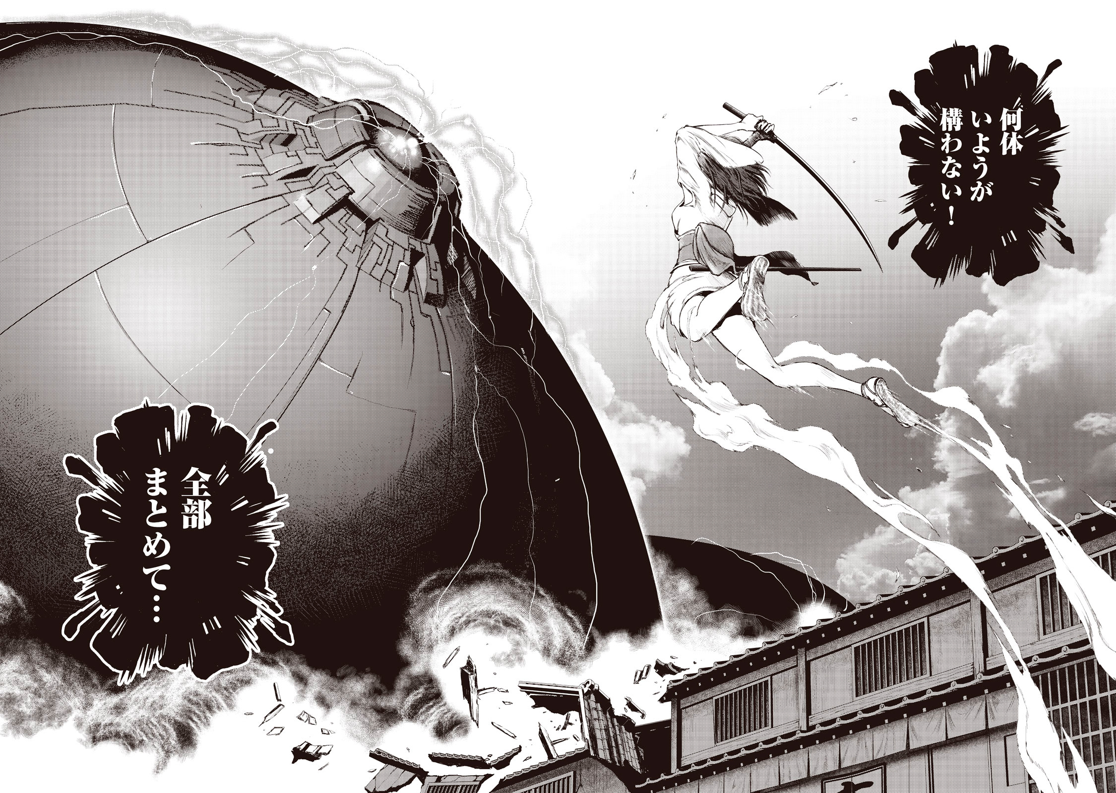 Kyomunohigan - Chapter 3 - Page 18