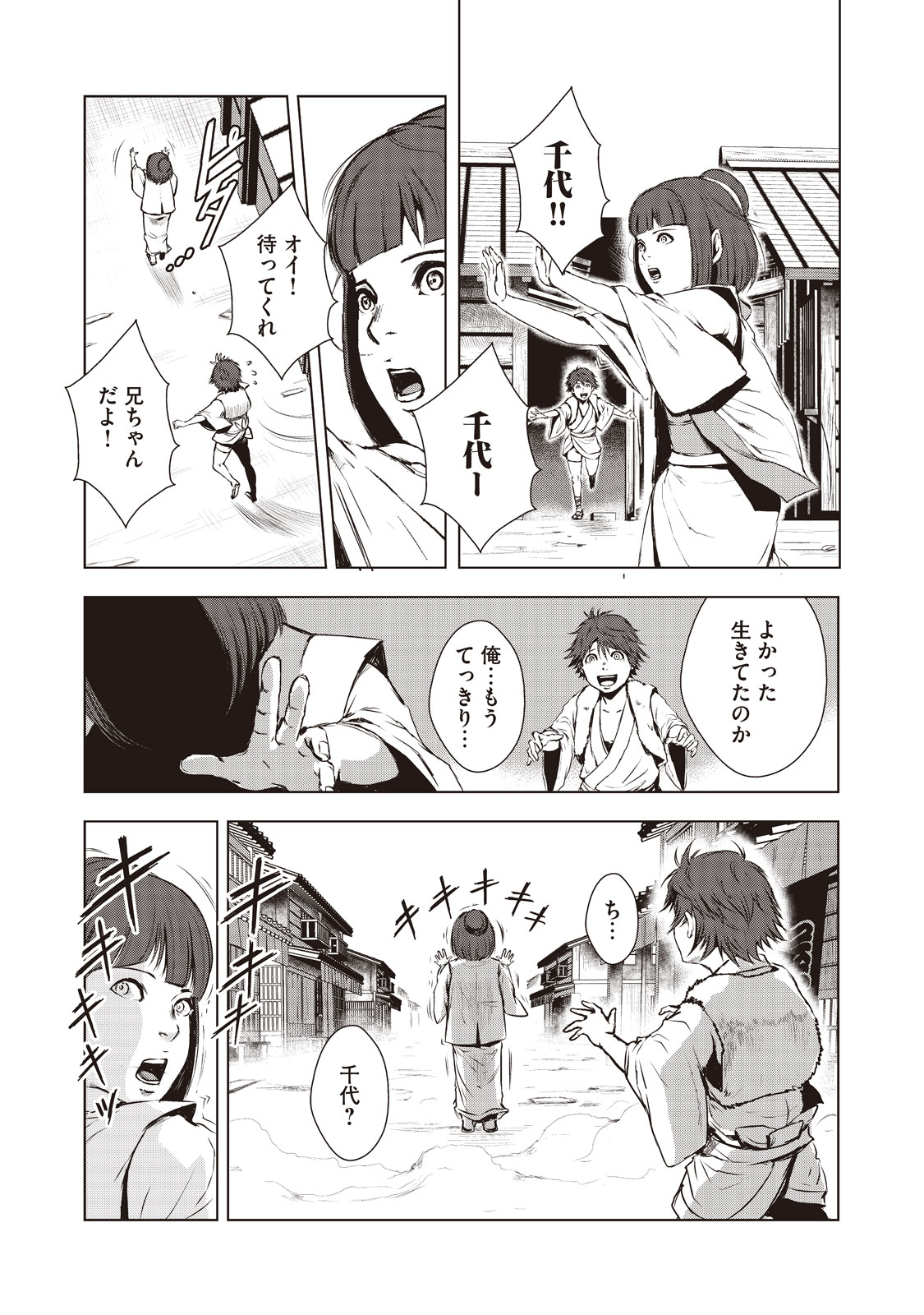 Kyomunohigan - Chapter 3 - Page 2