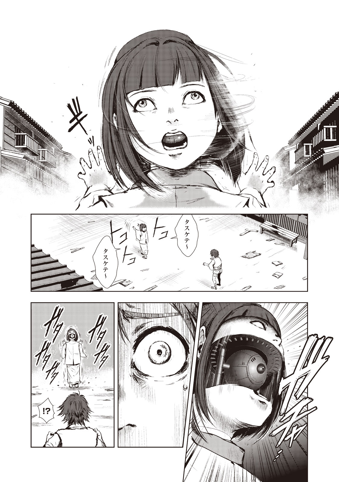 Kyomunohigan - Chapter 3 - Page 3