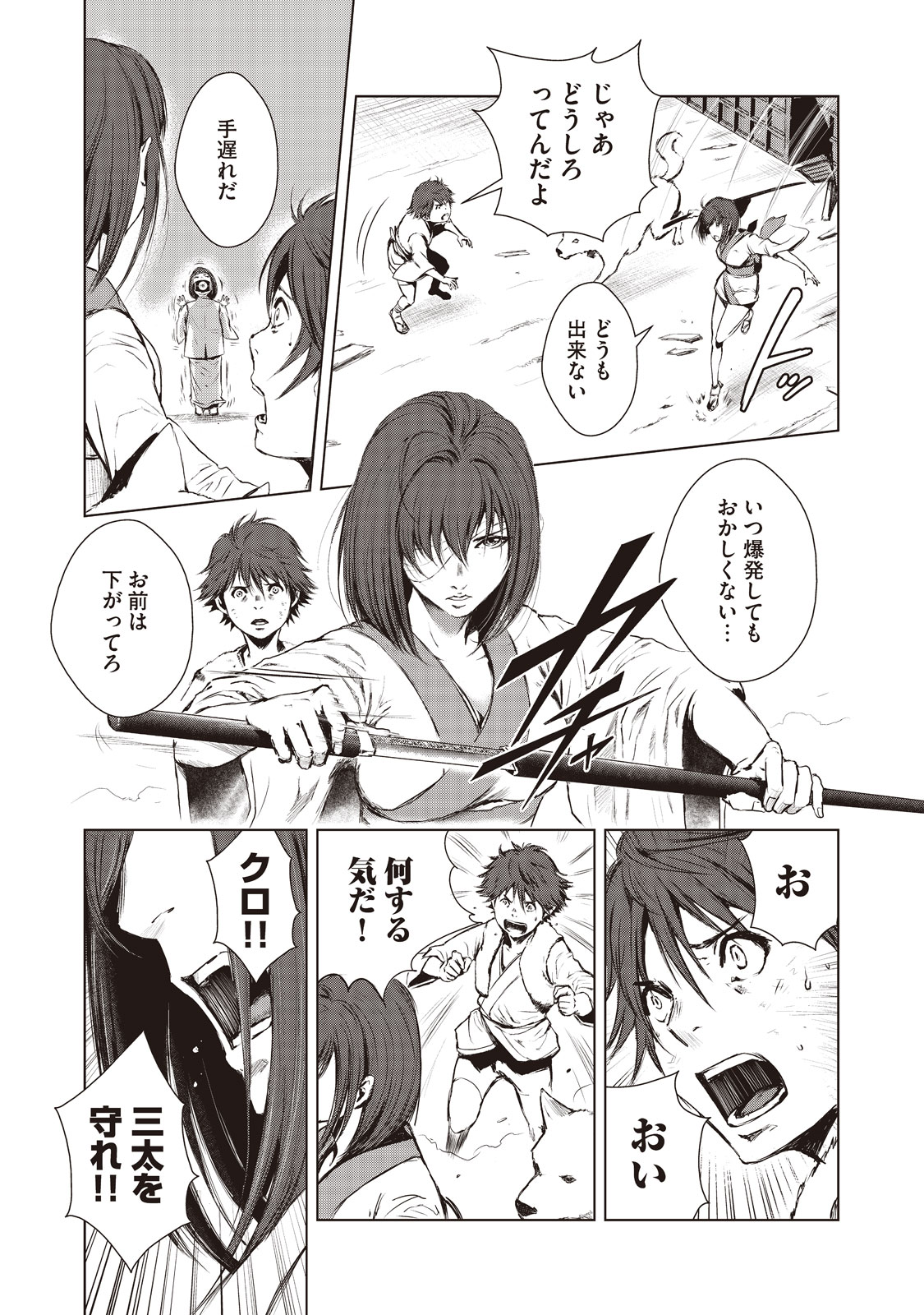 Kyomunohigan - Chapter 3 - Page 6