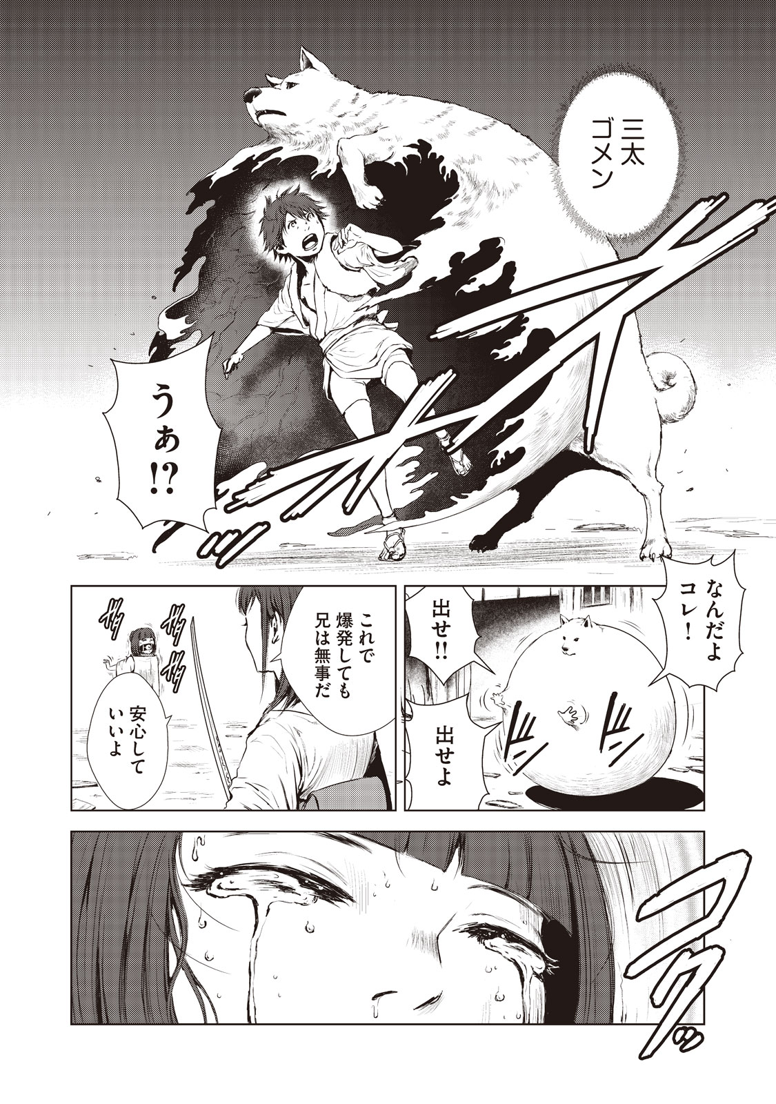 Kyomunohigan - Chapter 3 - Page 7