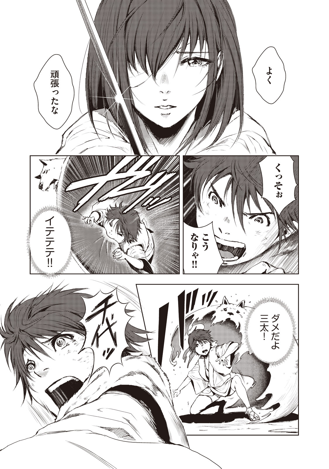 Kyomunohigan - Chapter 3 - Page 8