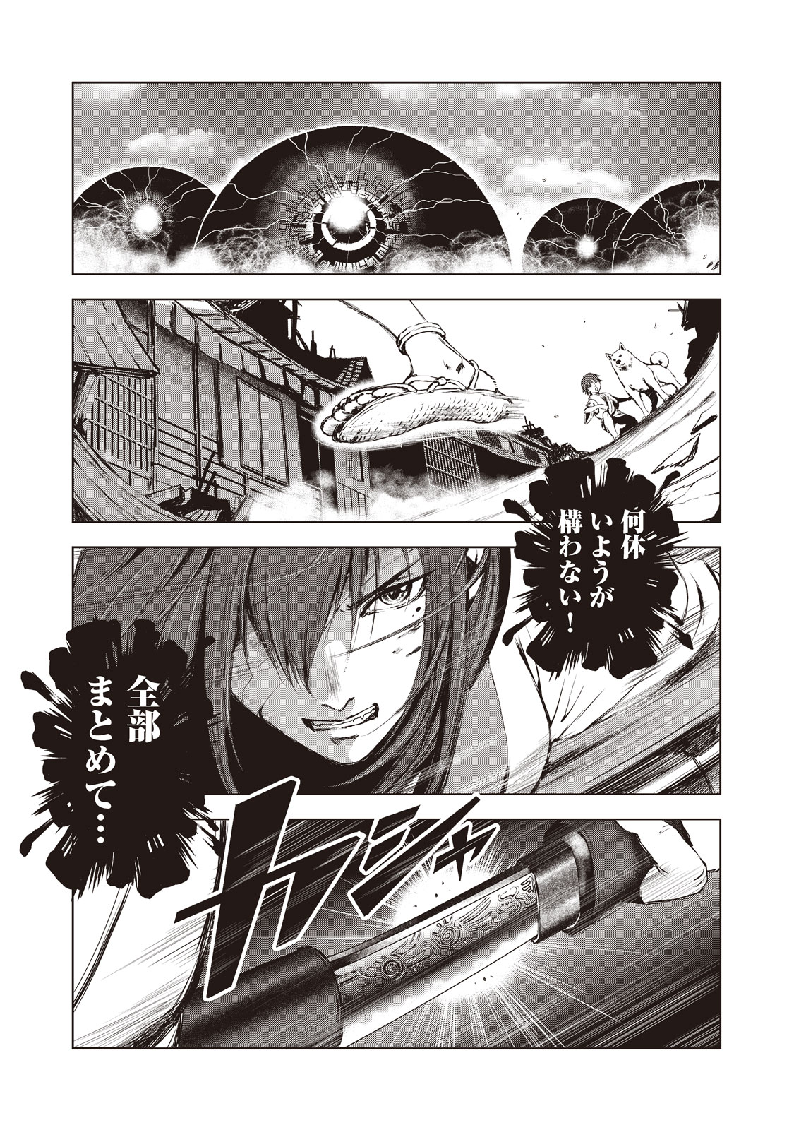 Kyomunohigan - Chapter 4 - Page 1