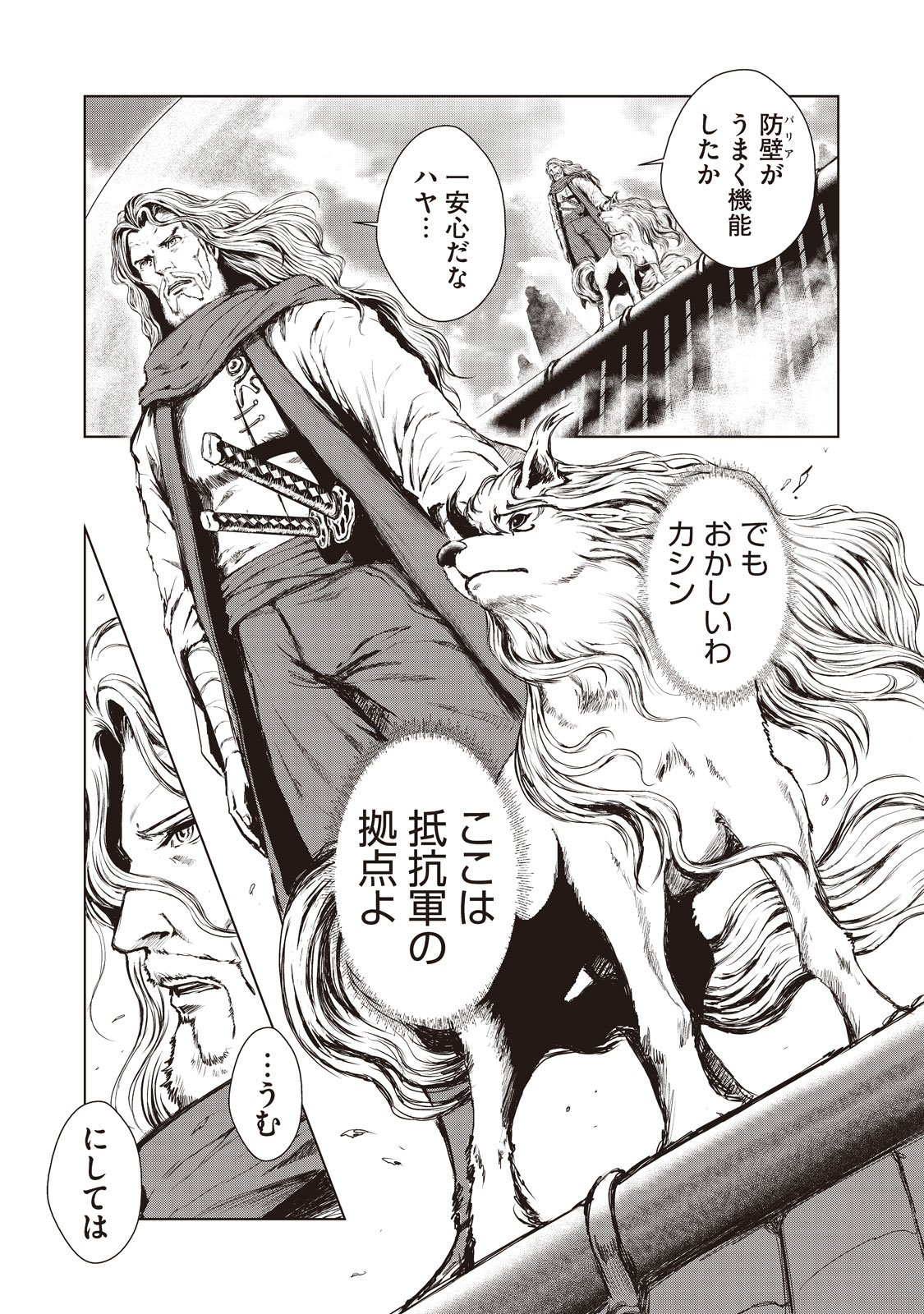 Kyomunohigan - Chapter 4 - Page 10