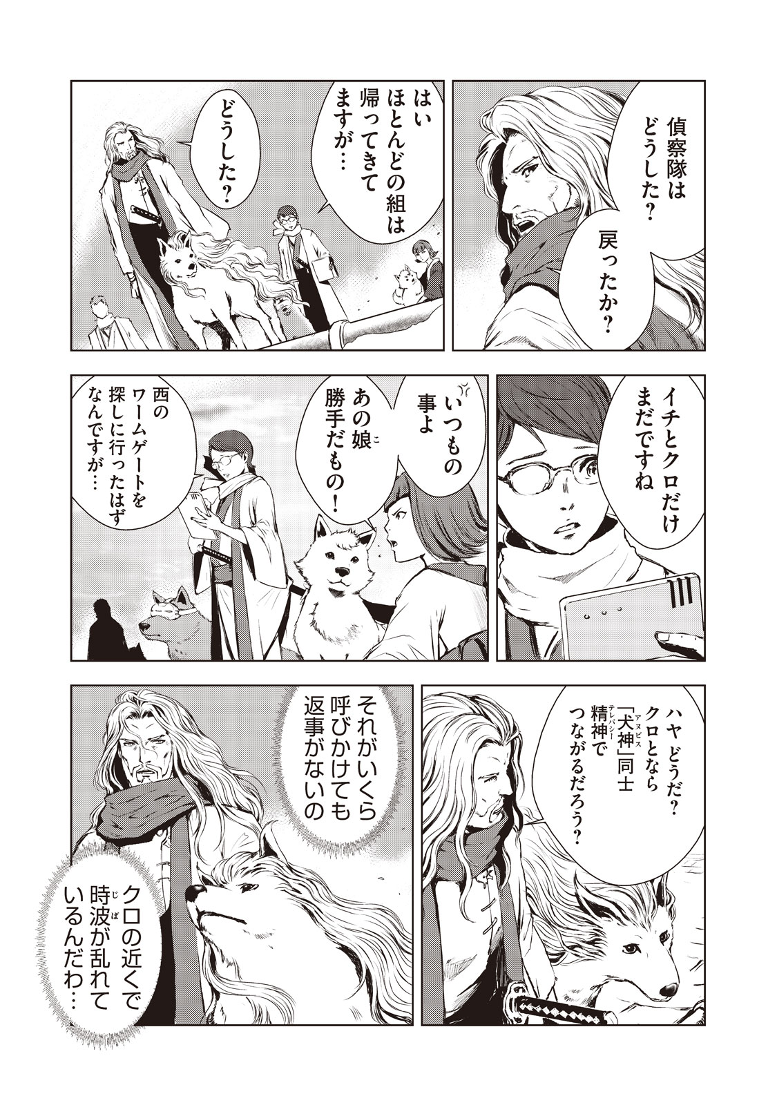 Kyomunohigan - Chapter 4 - Page 12