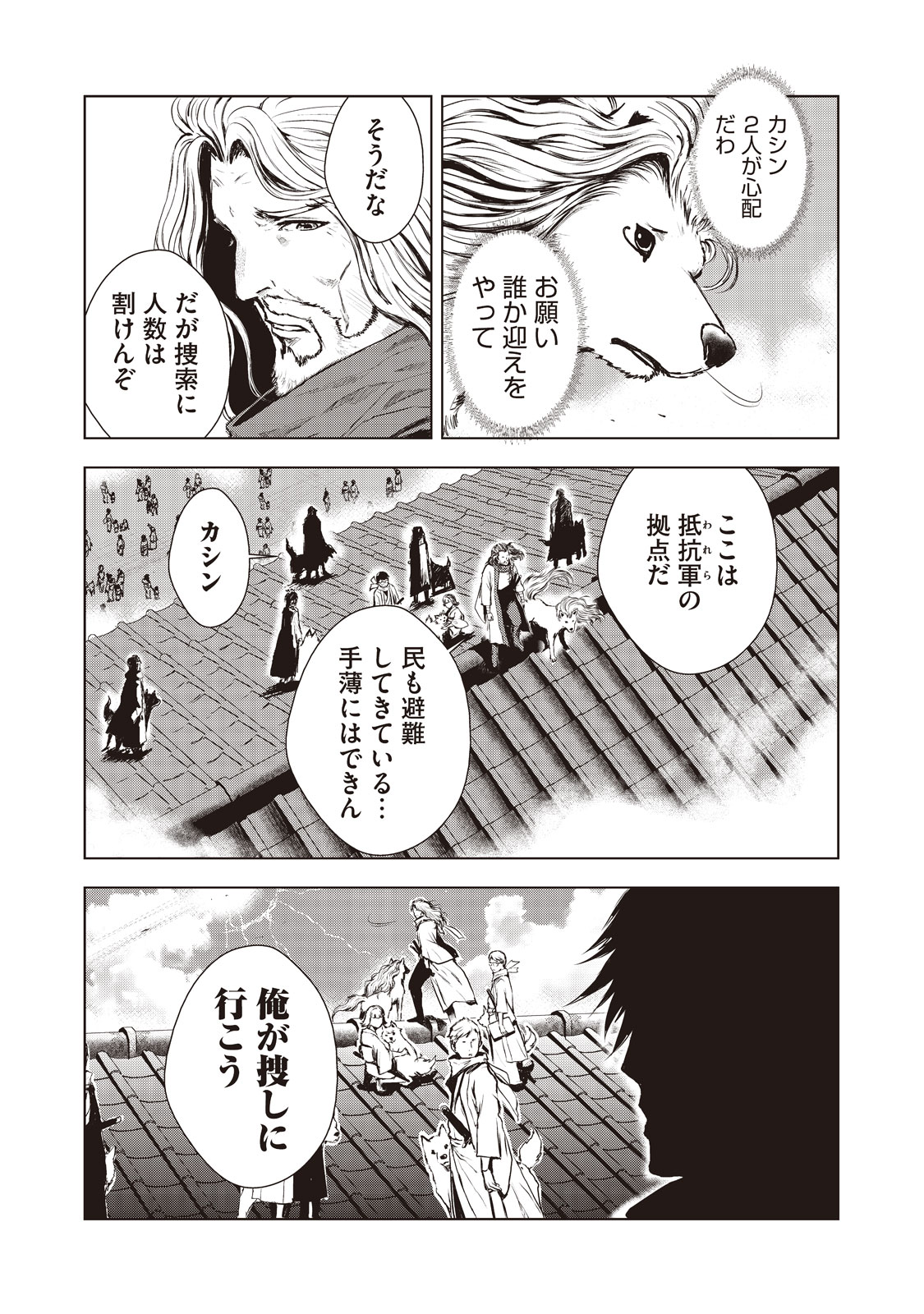 Kyomunohigan - Chapter 4 - Page 14