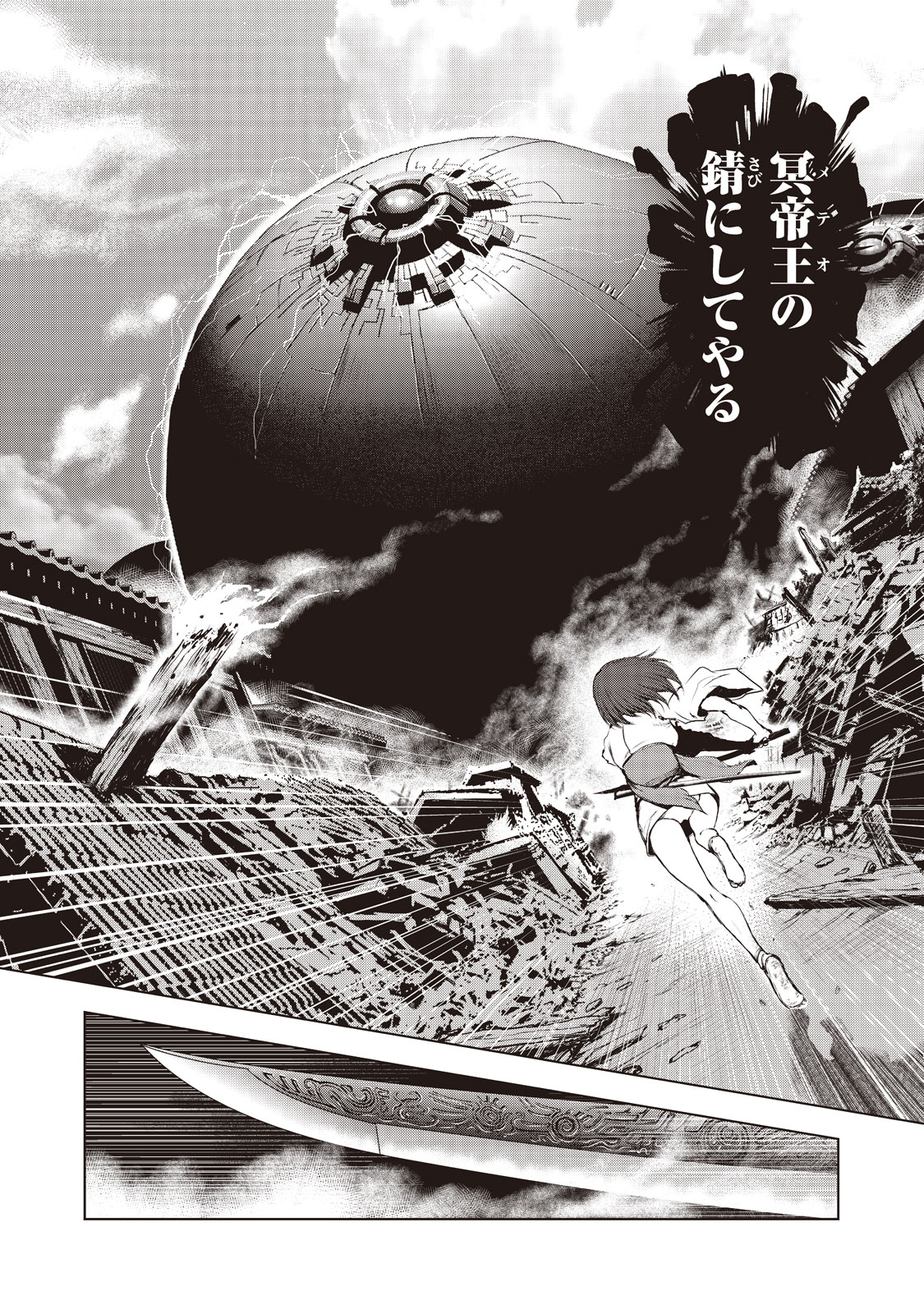 Kyomunohigan - Chapter 4 - Page 2