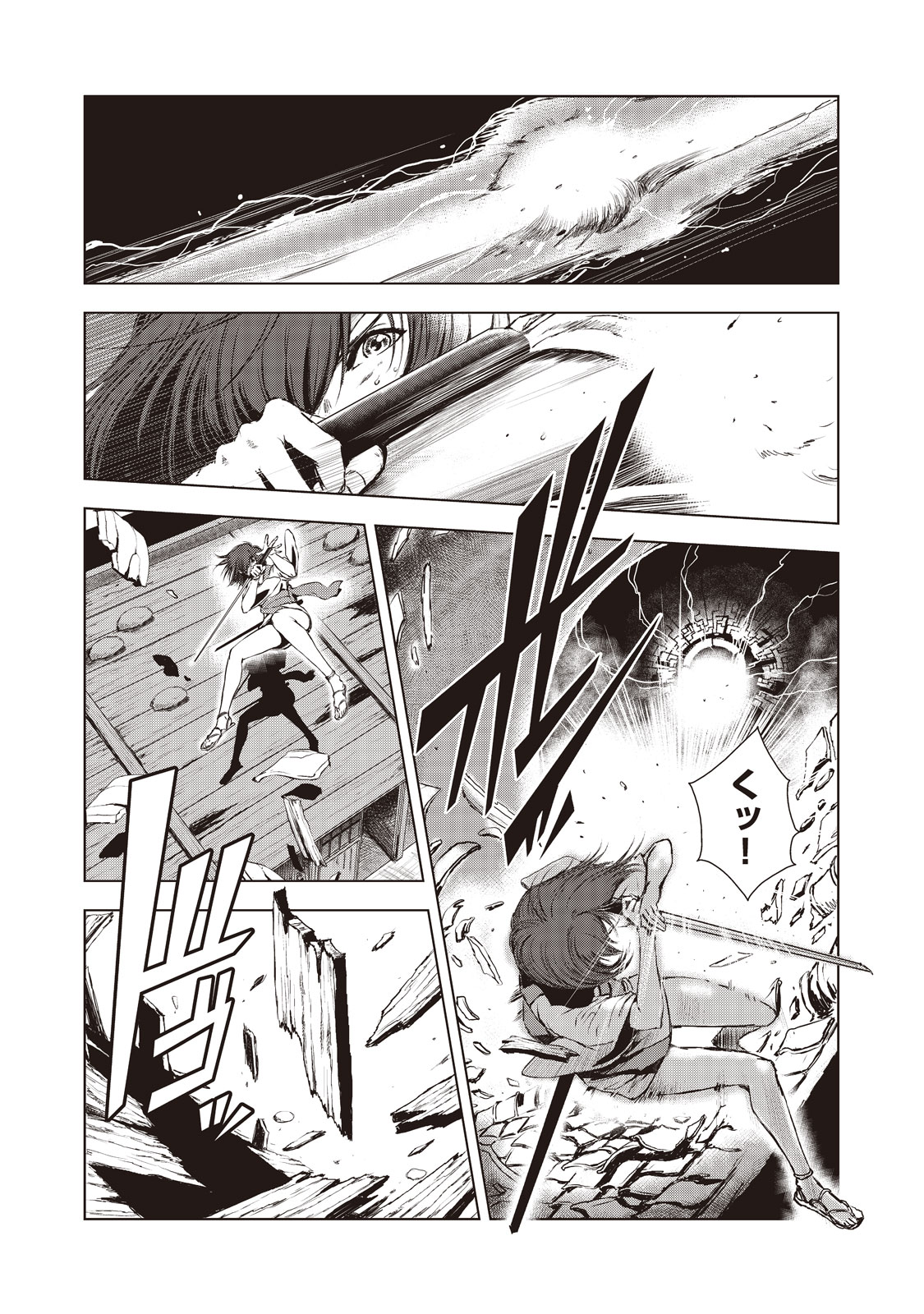 Kyomunohigan - Chapter 4 - Page 5