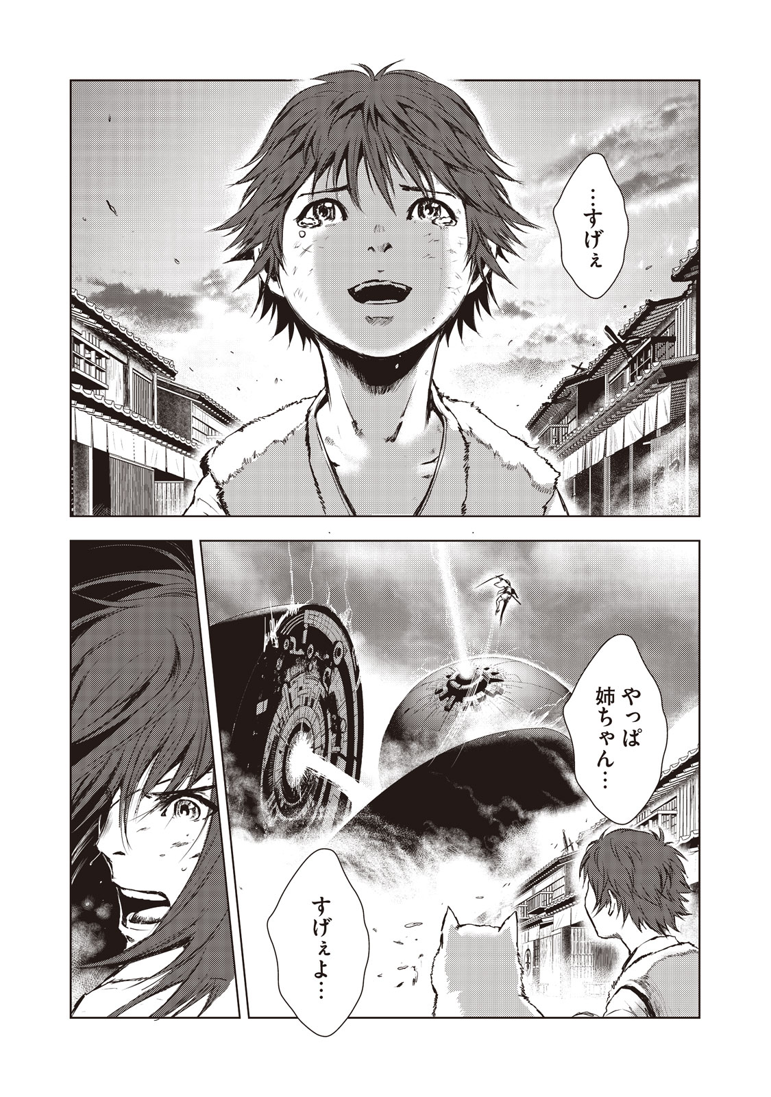 Kyomunohigan - Chapter 4 - Page 7