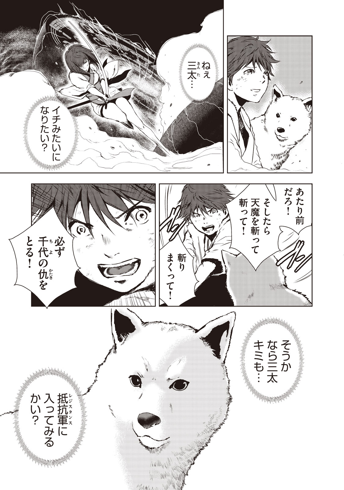 Kyomunohigan - Chapter 4 - Page 8