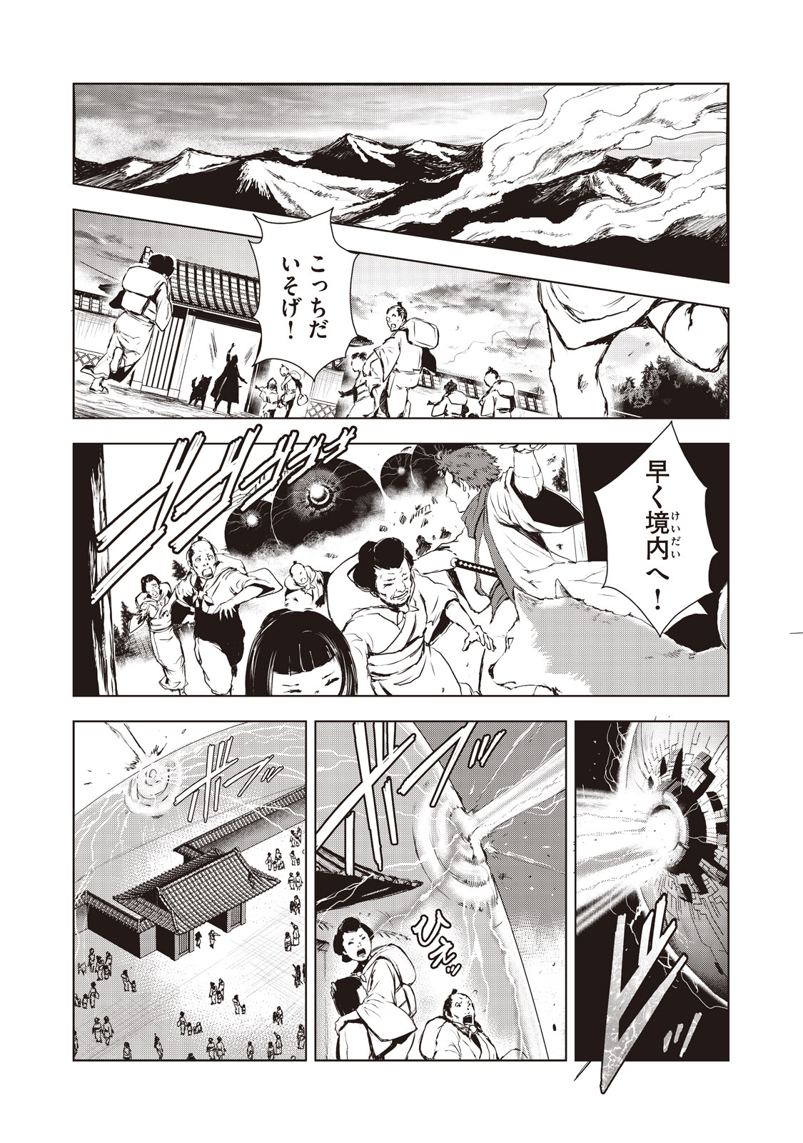 Kyomunohigan - Chapter 4 - Page 9