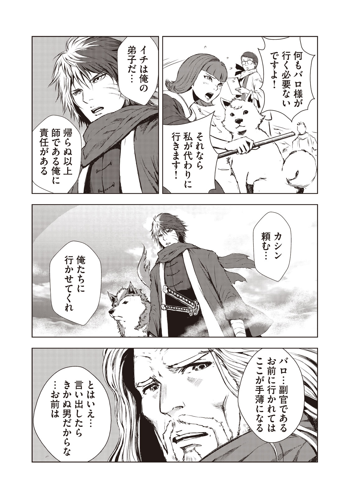 Kyomunohigan - Chapter 5 - Page 1