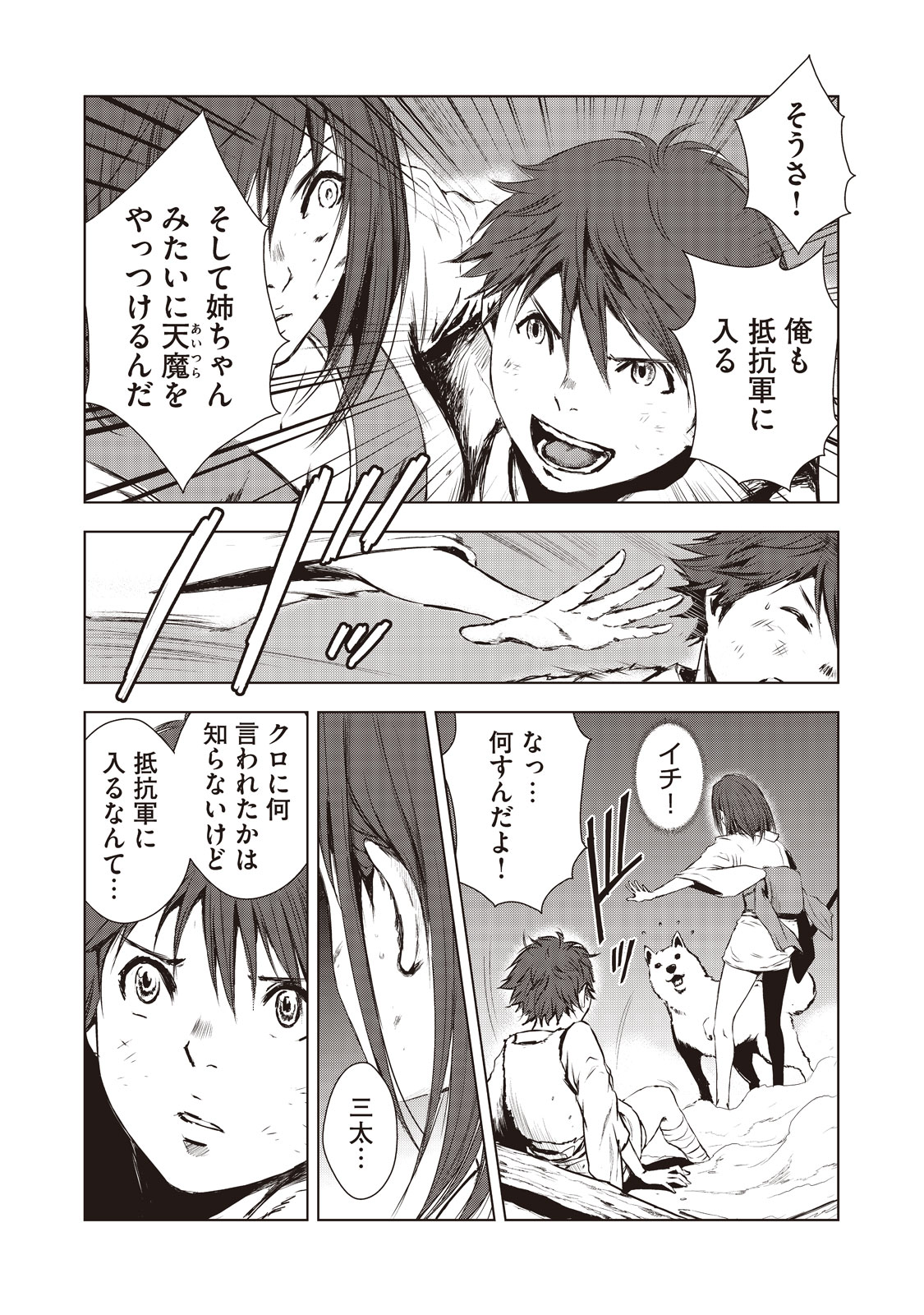 Kyomunohigan - Chapter 5 - Page 10