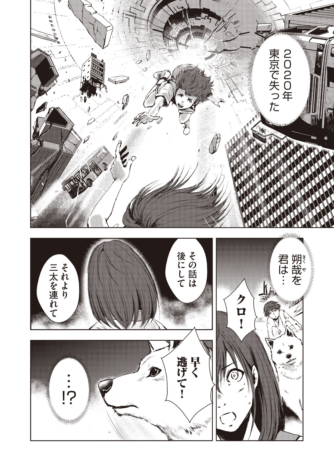 Kyomunohigan - Chapter 5 - Page 12