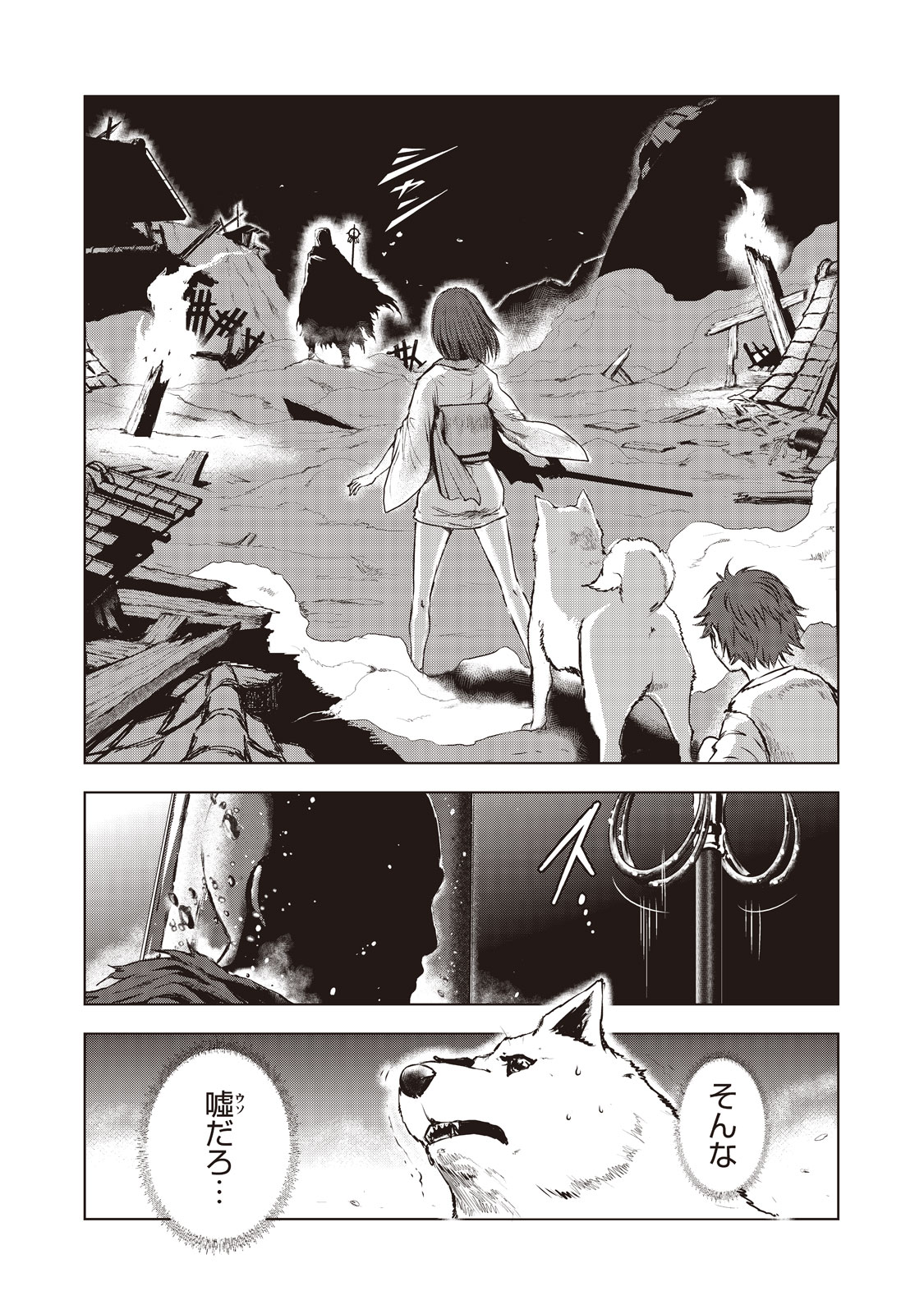 Kyomunohigan - Chapter 5 - Page 13