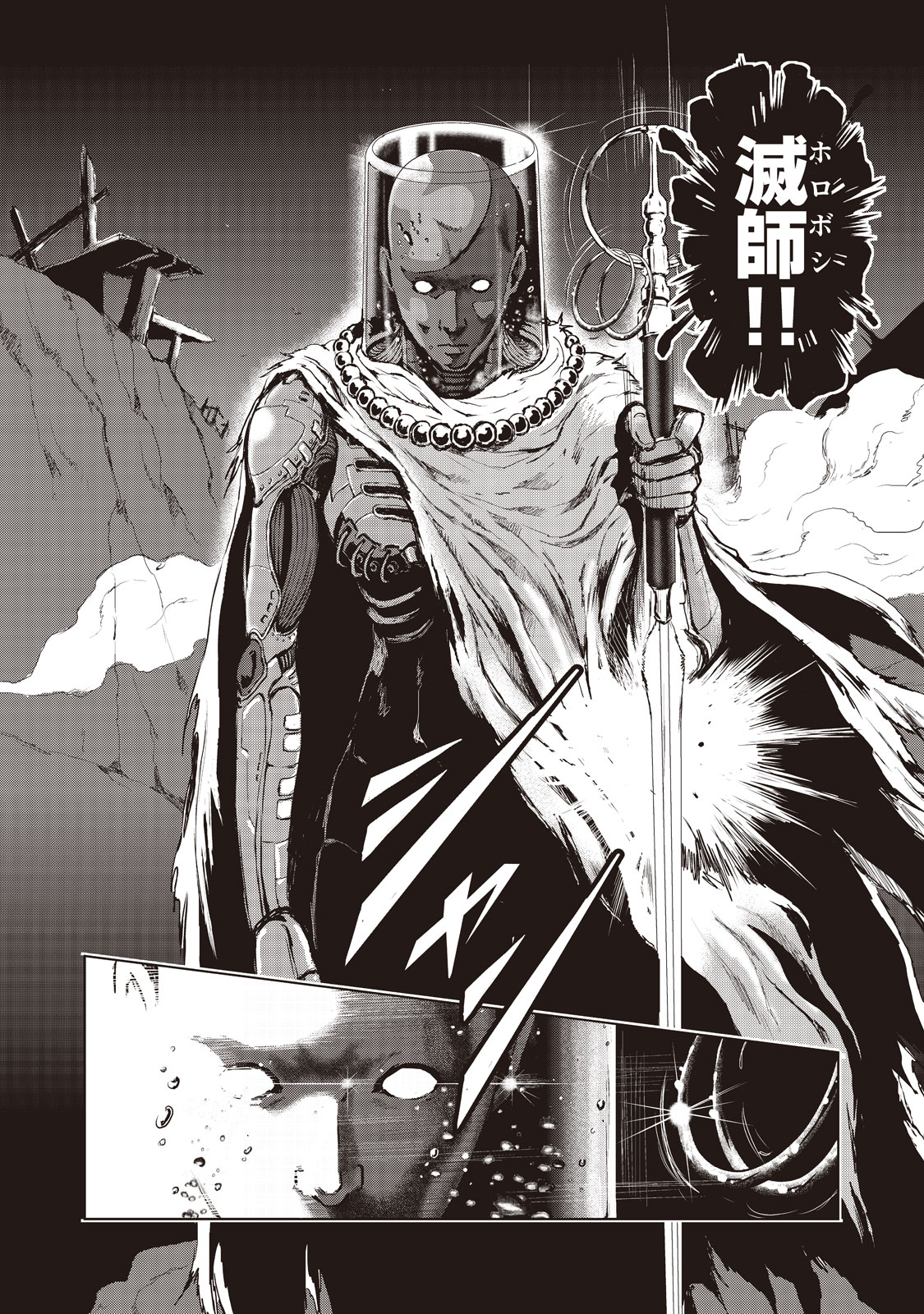 Kyomunohigan - Chapter 5 - Page 14