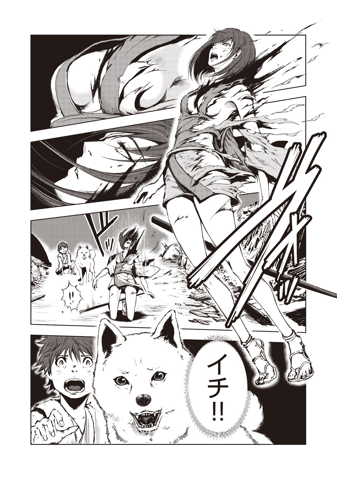 Kyomunohigan - Chapter 5 - Page 16