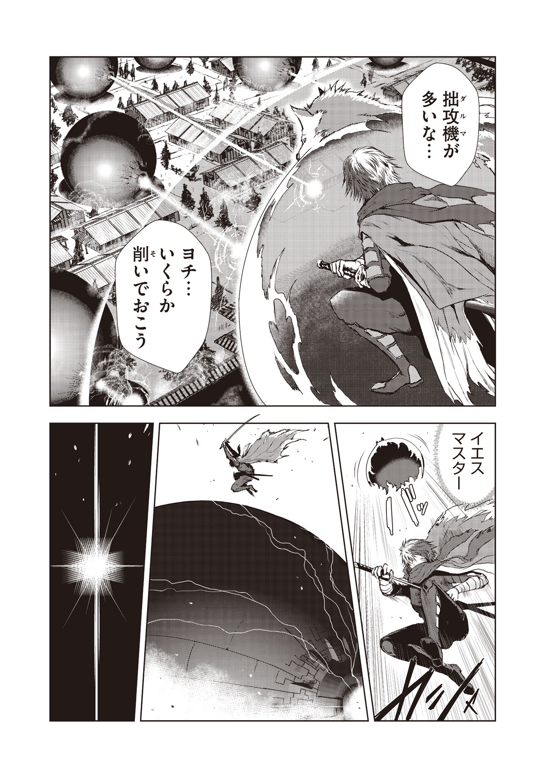 Kyomunohigan - Chapter 5 - Page 4