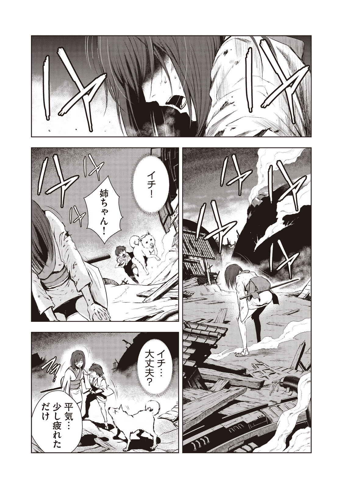 Kyomunohigan - Chapter 5 - Page 8