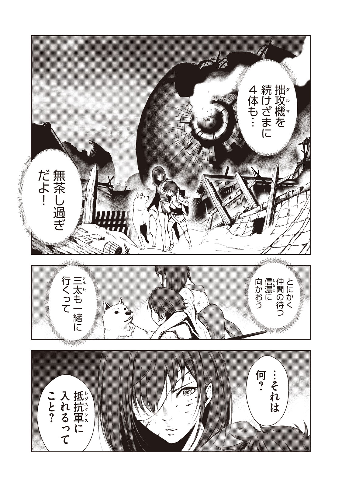 Kyomunohigan - Chapter 5 - Page 9