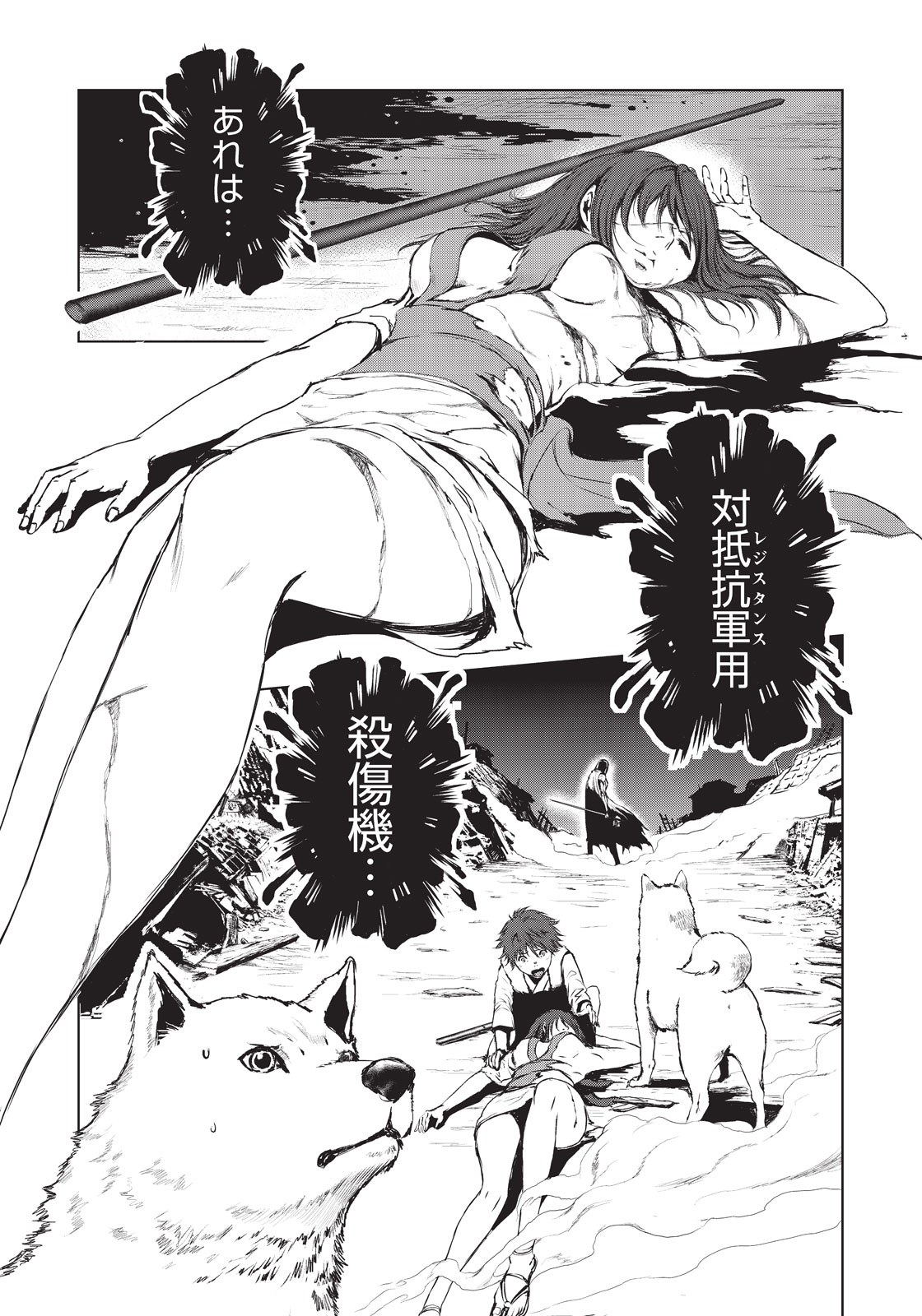 Kyomunohigan - Chapter 6 - Page 1