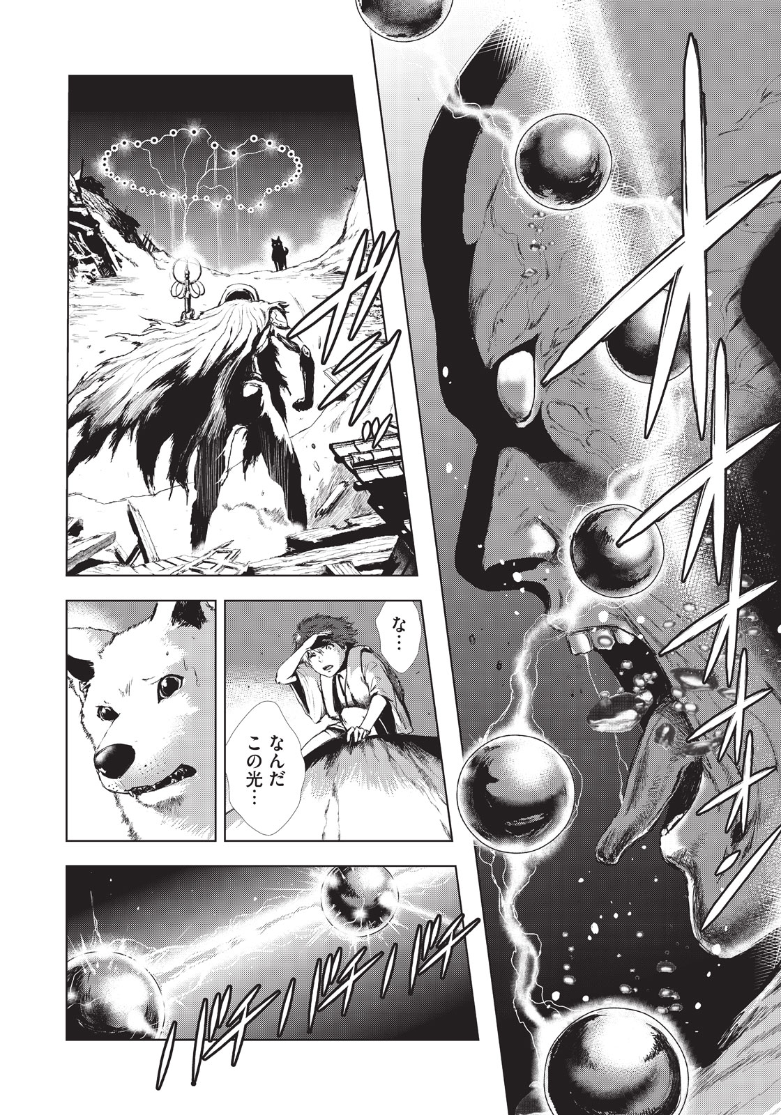 Kyomunohigan - Chapter 6 - Page 8