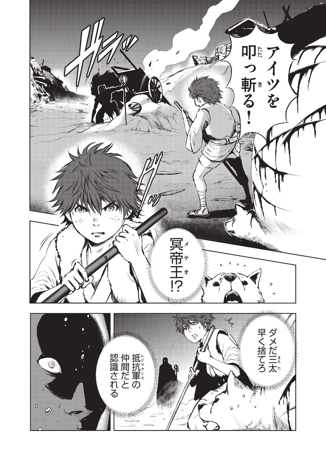 Kyomunohigan - Chapter 7 - Page 1