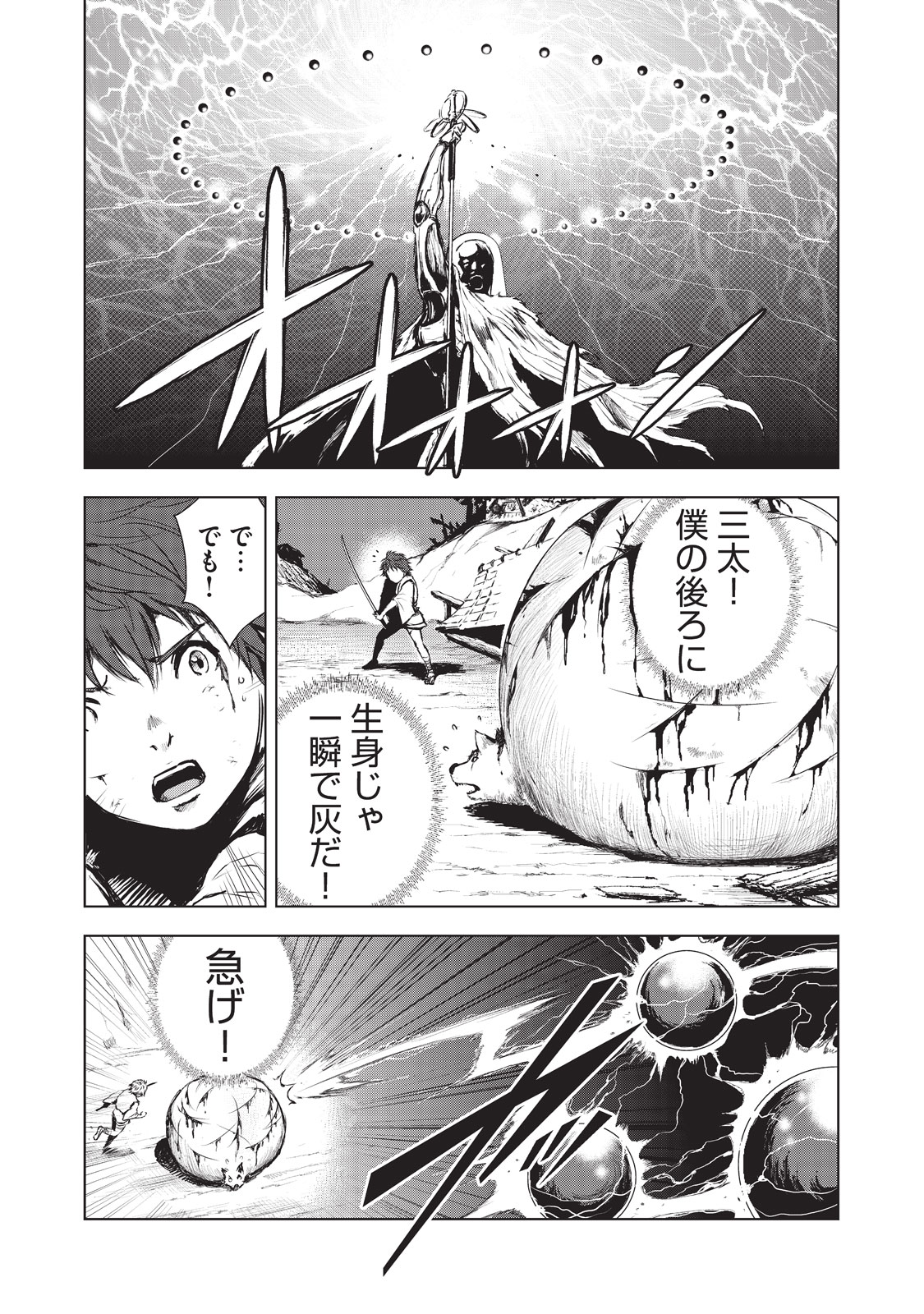 Kyomunohigan - Chapter 7 - Page 11