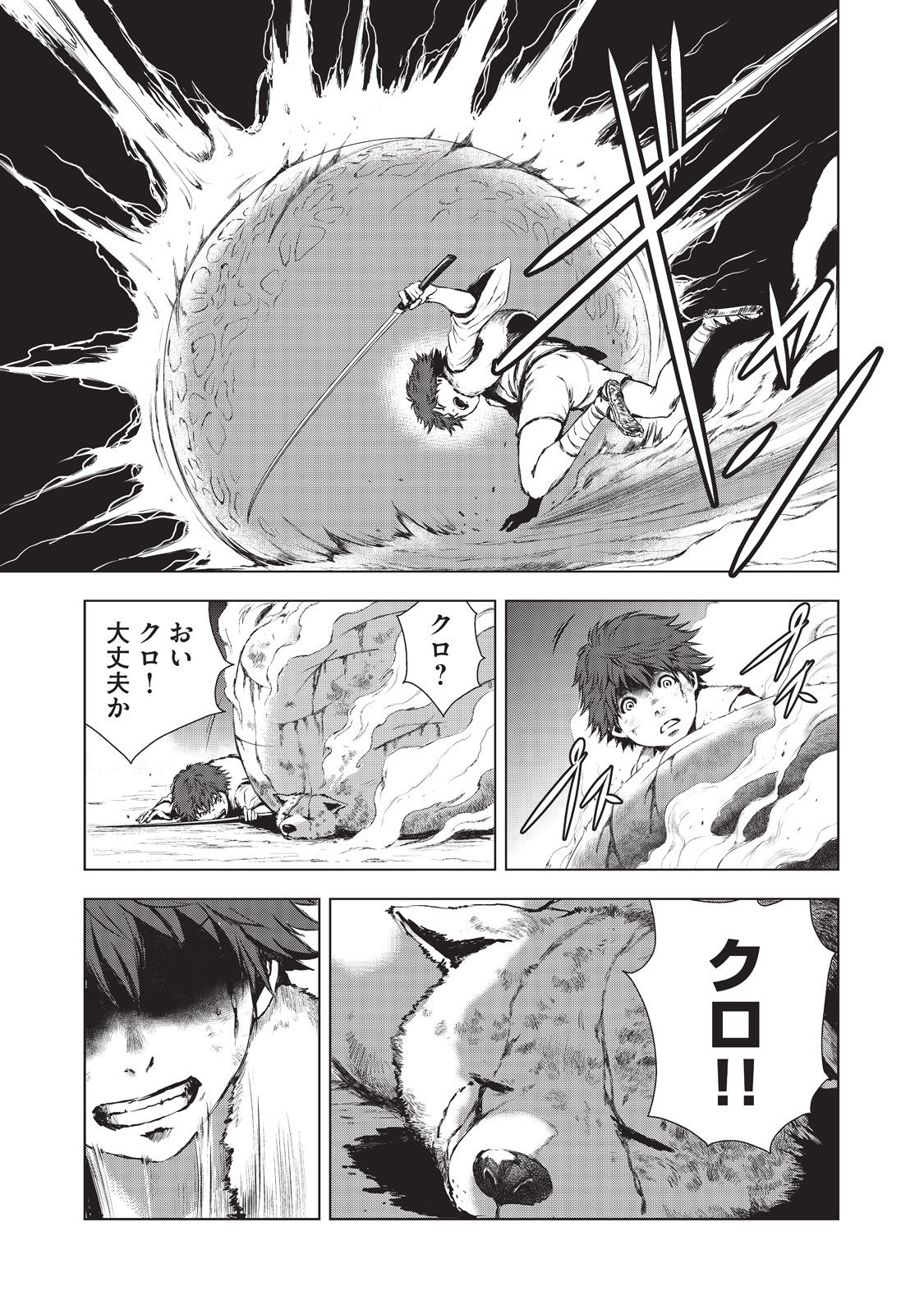 Kyomunohigan - Chapter 7 - Page 12