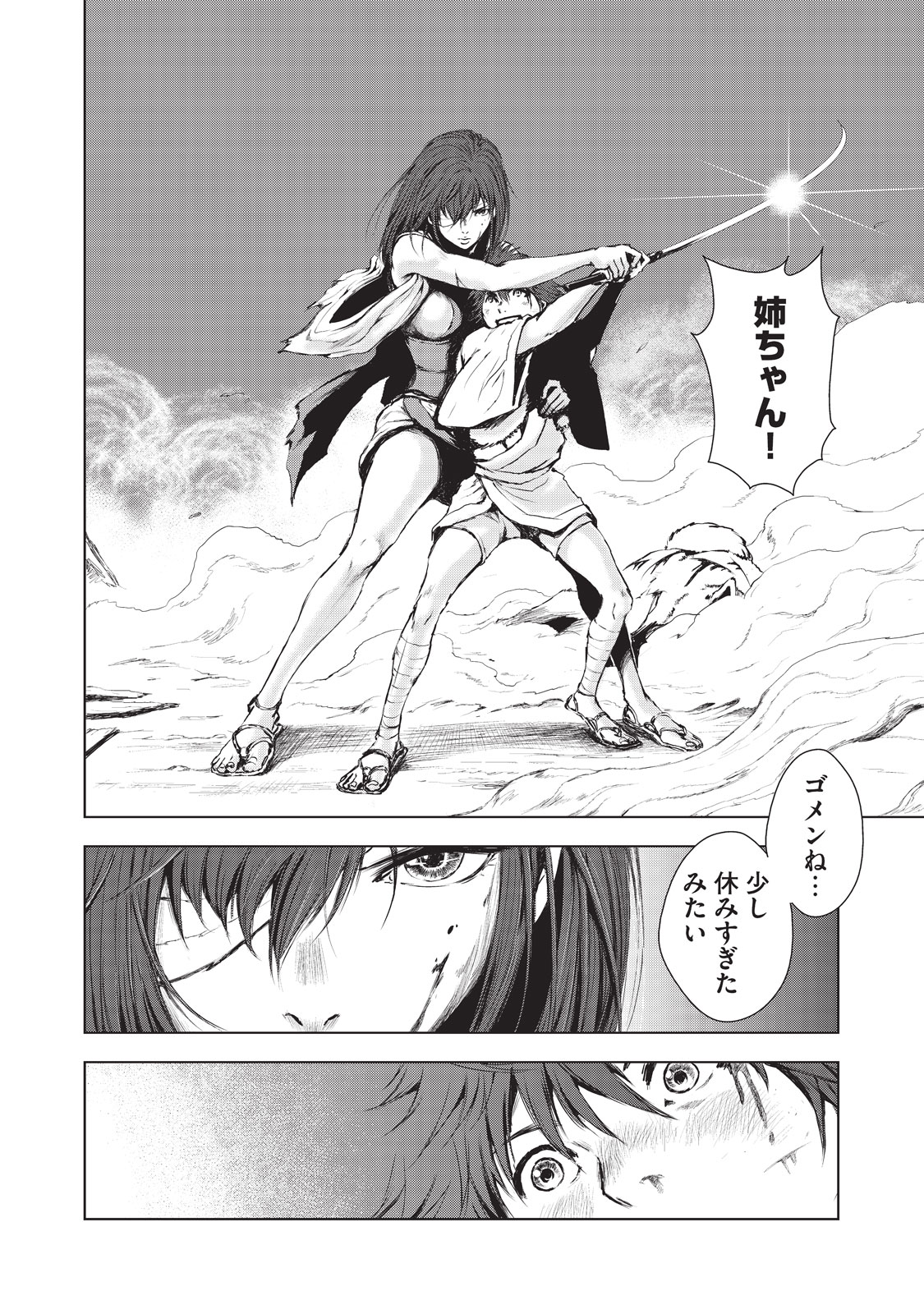 Kyomunohigan - Chapter 7 - Page 15