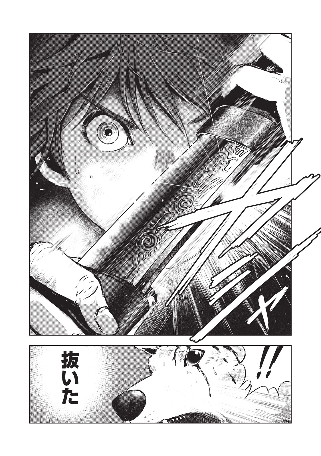 Kyomunohigan - Chapter 7 - Page 3