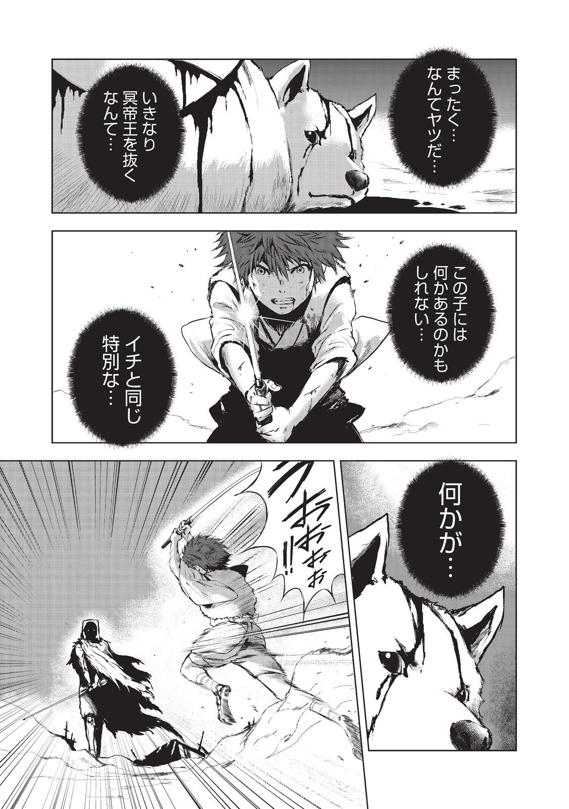 Kyomunohigan - Chapter 7 - Page 6