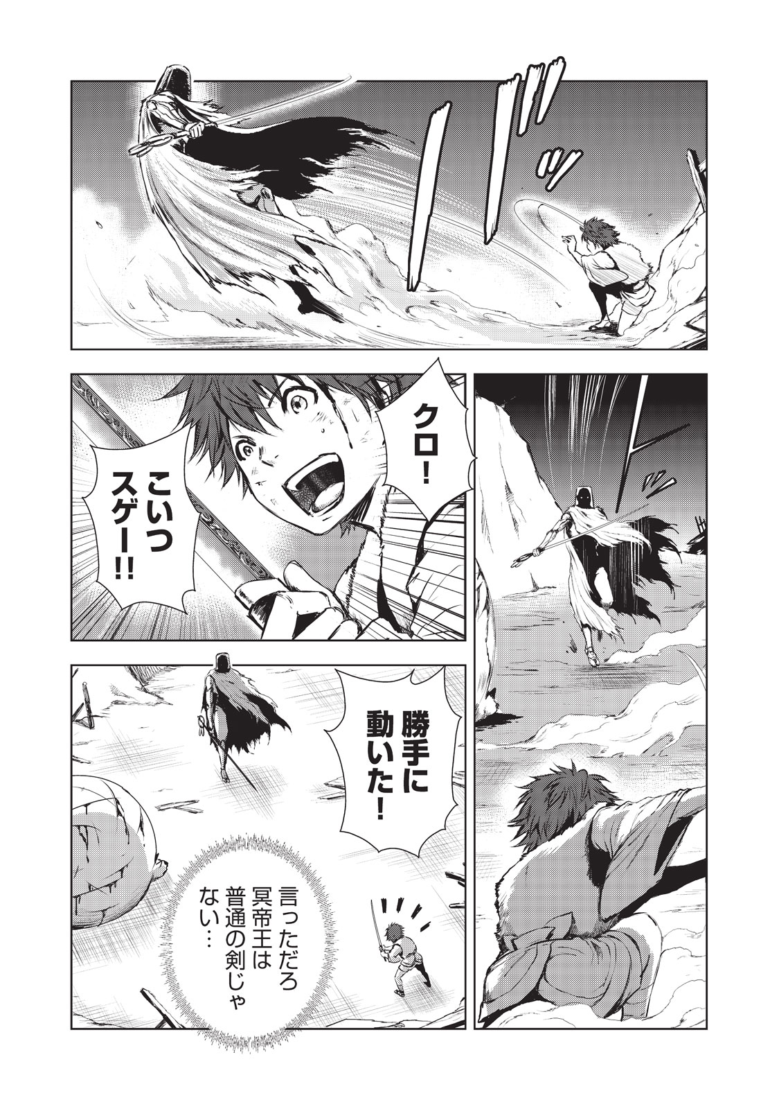 Kyomunohigan - Chapter 7 - Page 9