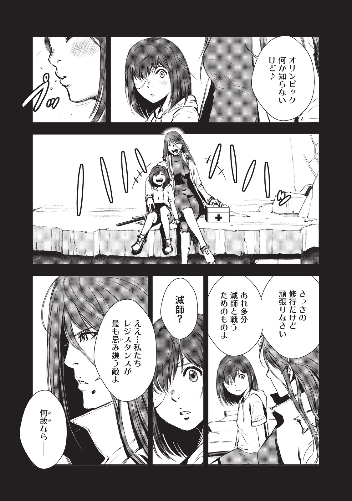 Kyomunohigan - Chapter 8 - Page 10