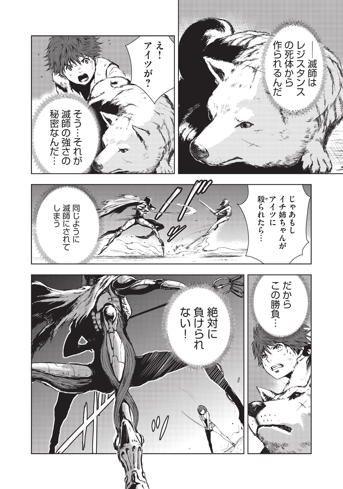 Kyomunohigan - Chapter 8 - Page 11