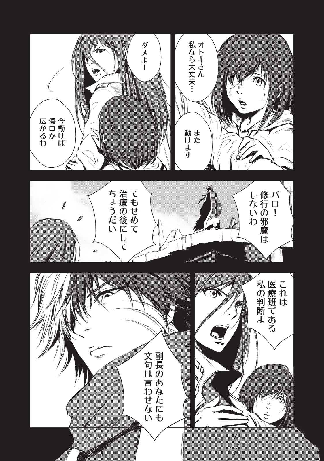 Kyomunohigan - Chapter 8 - Page 8