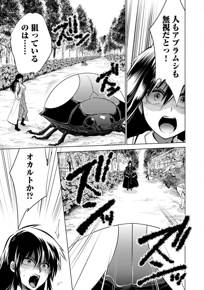 Kyomushi Sanmyaku - Chapter 22 - Page 10