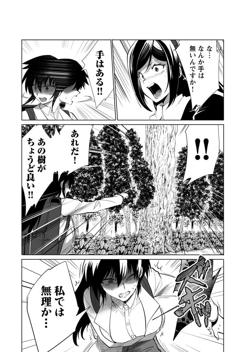 Kyomushi Sanmyaku - Chapter 22 - Page 14