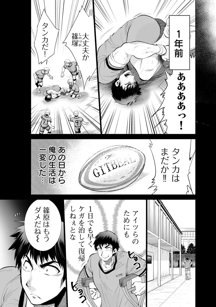 Kyomushi Sanmyaku - Chapter 22 - Page 16