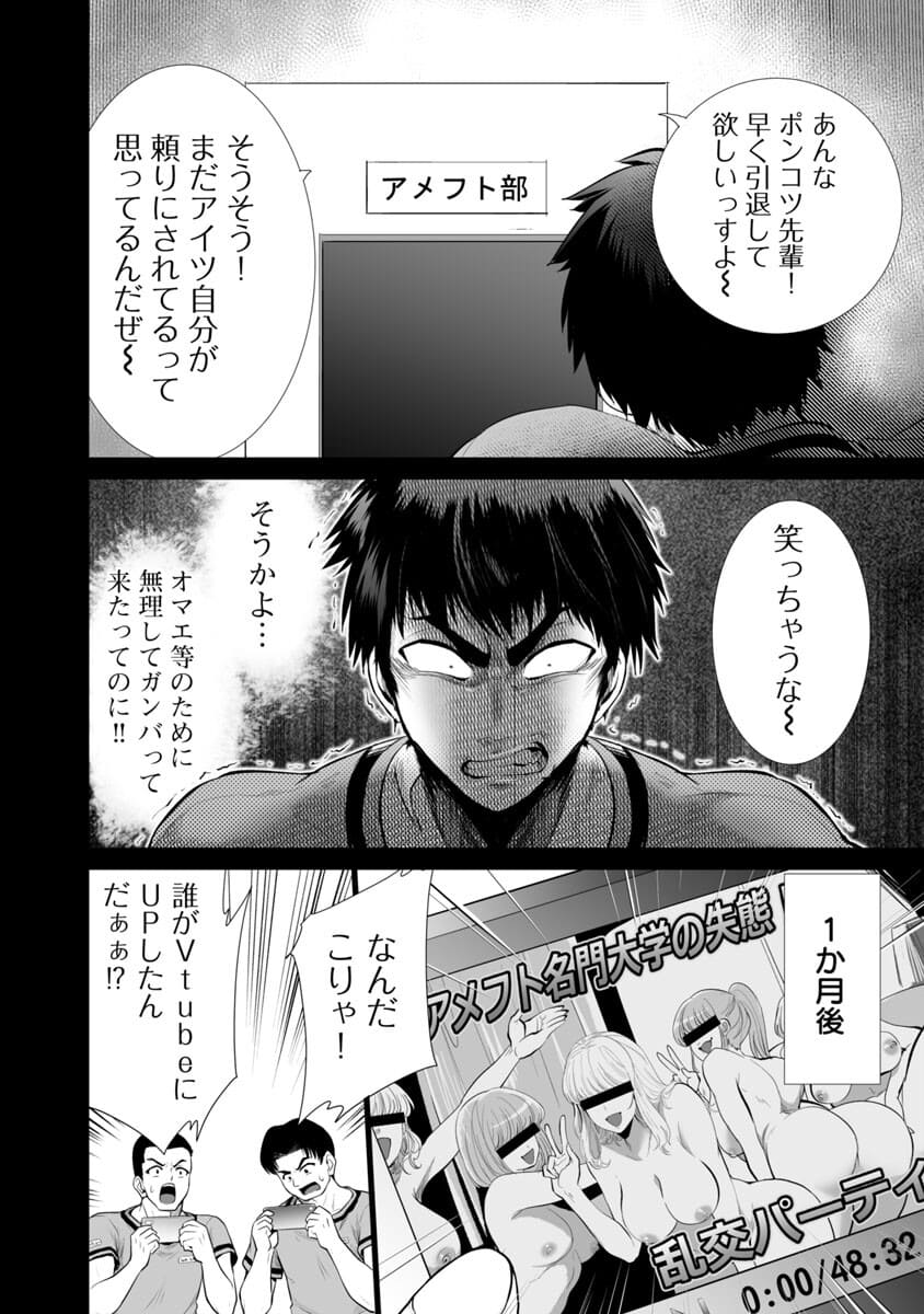 Kyomushi Sanmyaku - Chapter 22 - Page 17