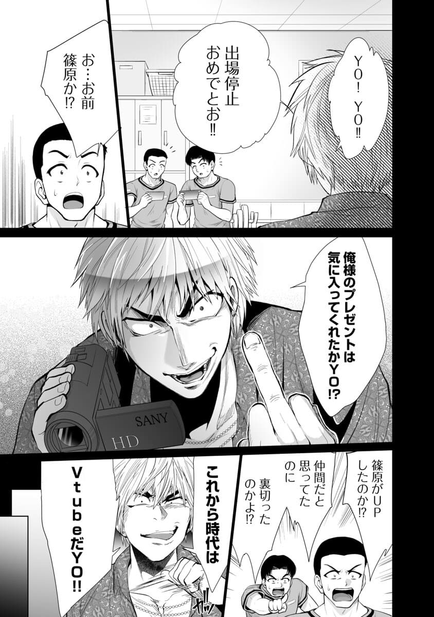 Kyomushi Sanmyaku - Chapter 22 - Page 18