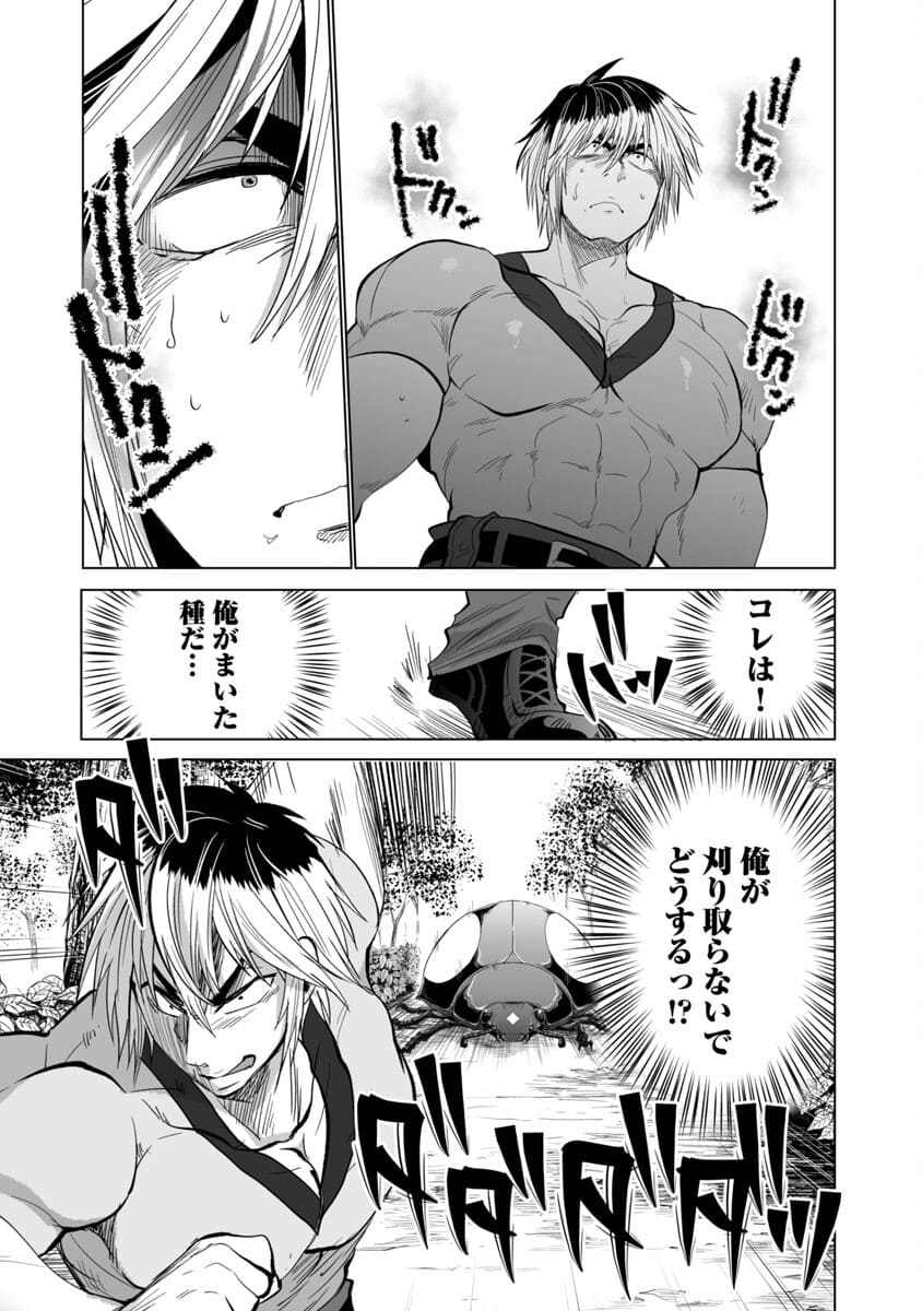 Kyomushi Sanmyaku - Chapter 22 - Page 20