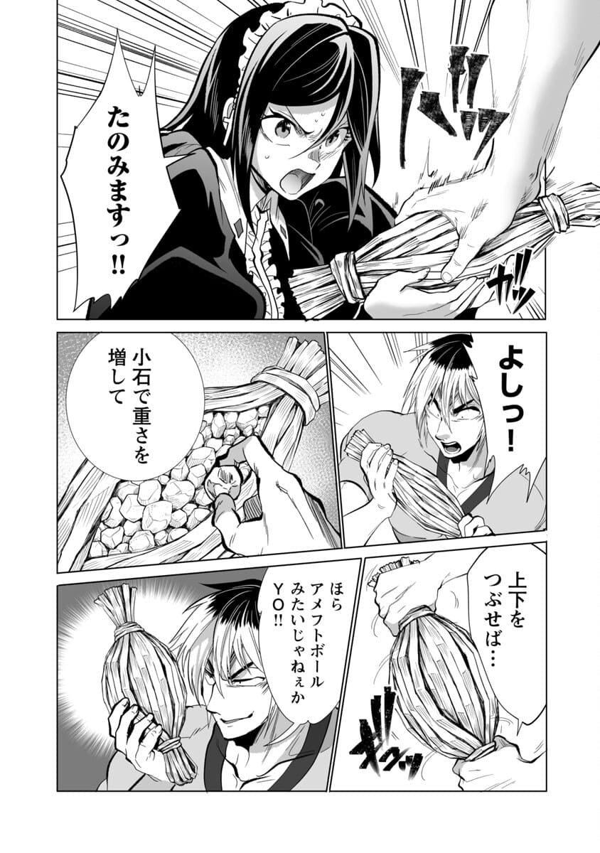 Kyomushi Sanmyaku - Chapter 22 - Page 21