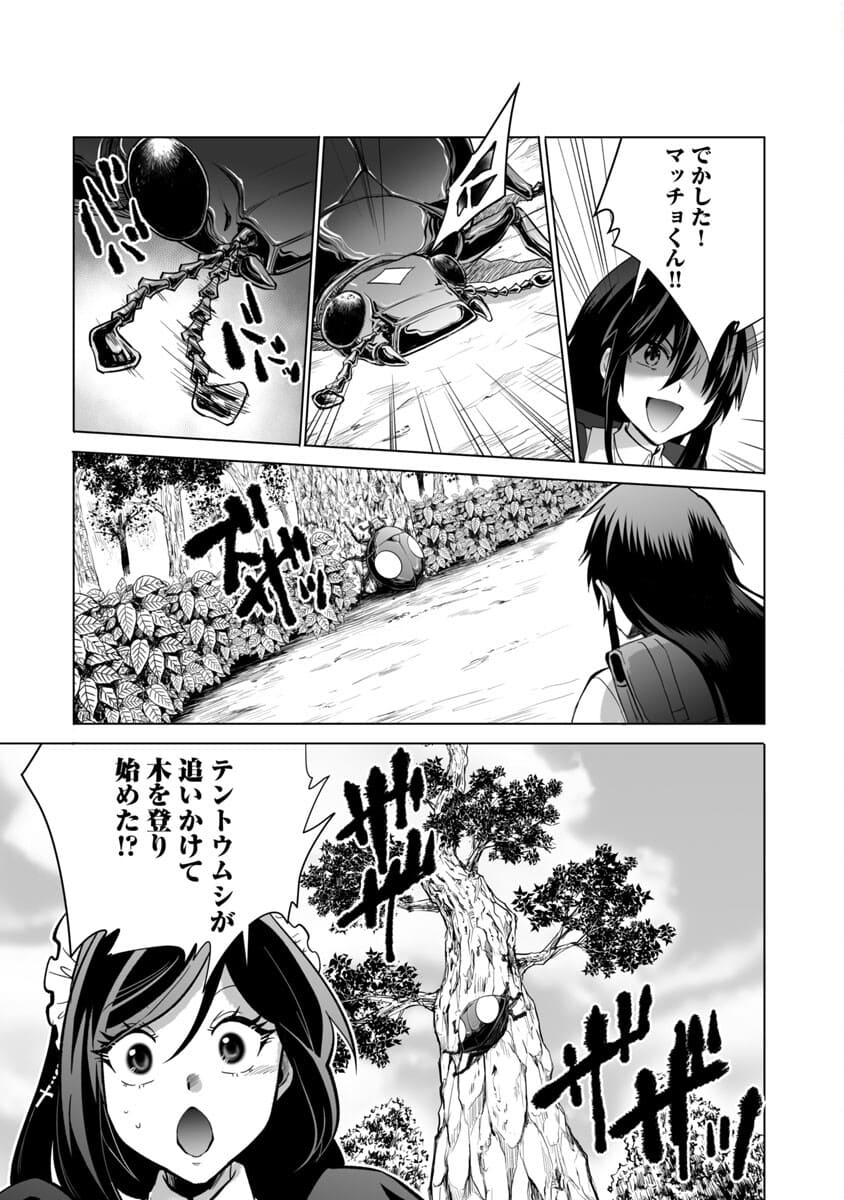 Kyomushi Sanmyaku - Chapter 22 - Page 24