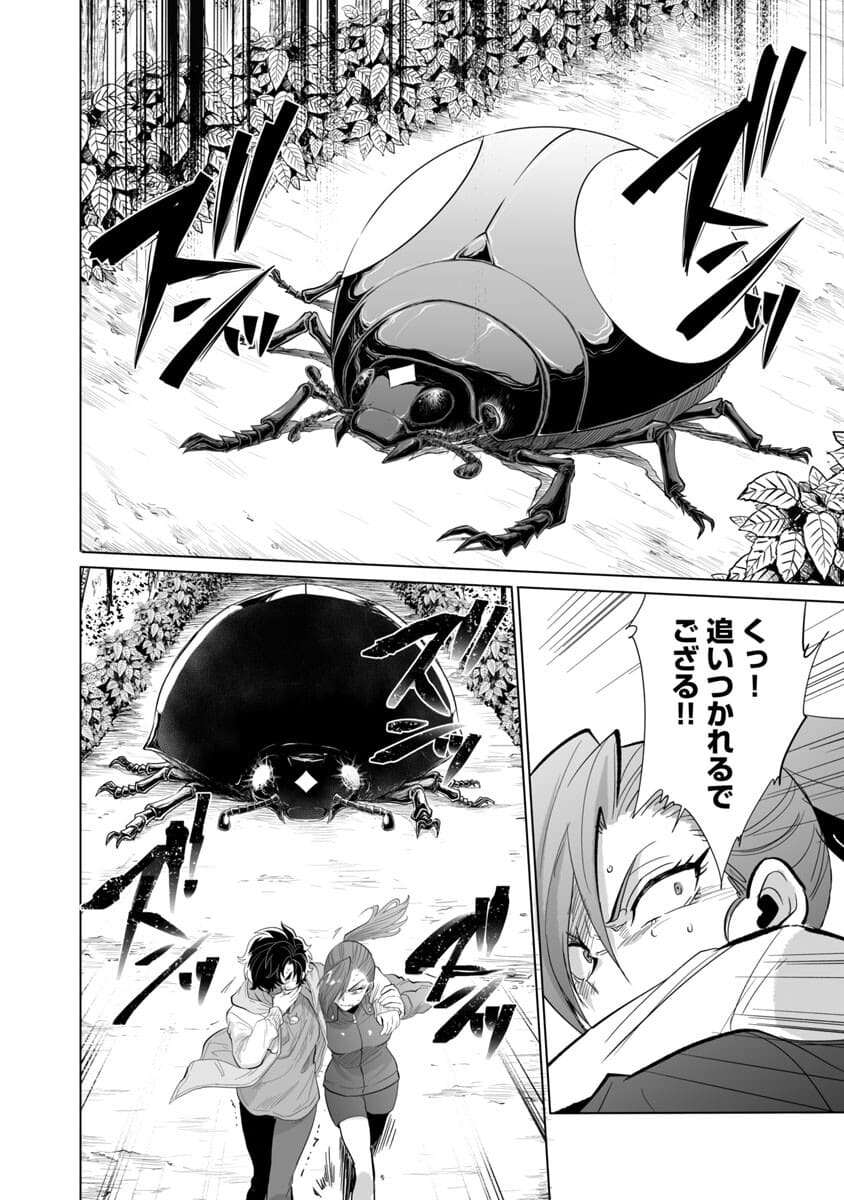 Kyomushi Sanmyaku - Chapter 22 - Page 3