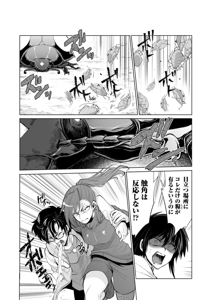 Kyomushi Sanmyaku - Chapter 22 - Page 5