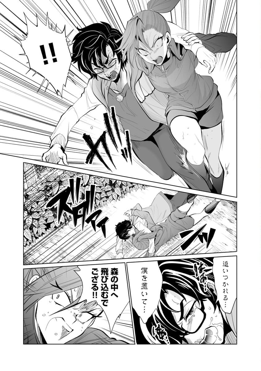 Kyomushi Sanmyaku - Chapter 22 - Page 6